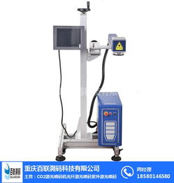 激光喷码机厂家 百联溯码 巫溪激光喷码机
